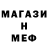 Меф VHQ Gleb Baikal