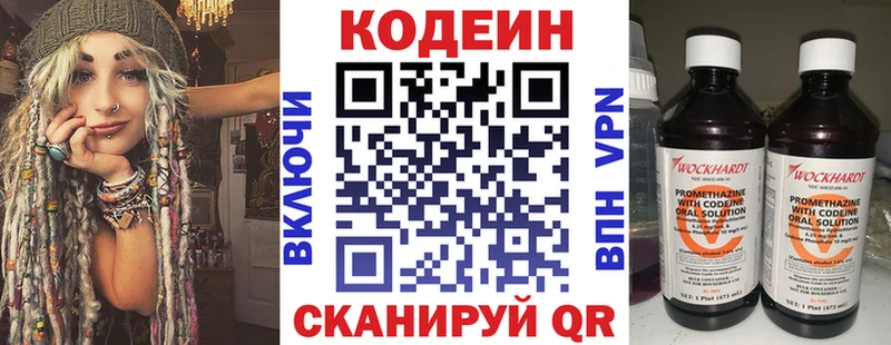 сайты даркнета наркотические препараты  Харовск  blacksprut онион  Кодеин Purple Drank  где купить  
