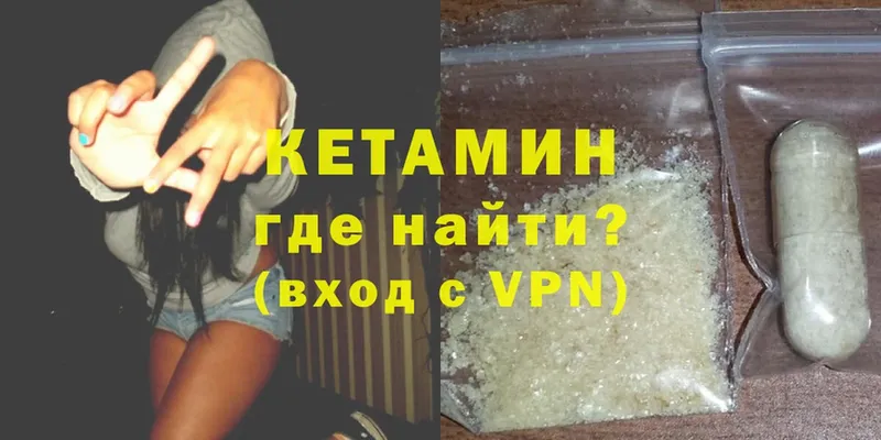 КЕТАМИН ketamine  Харовск 