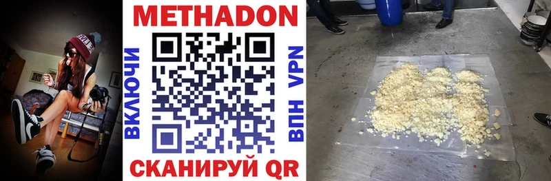 Метадон кристалл  цены   Харовск 